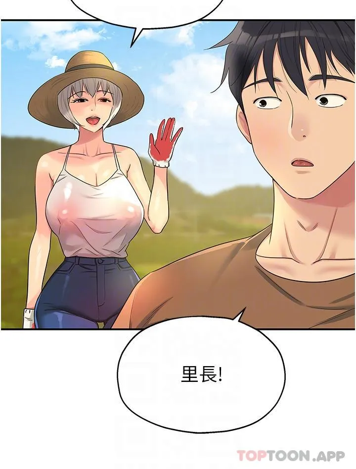 洞洞杂货店 - 第41话-要不要来我家参观？ - page 29