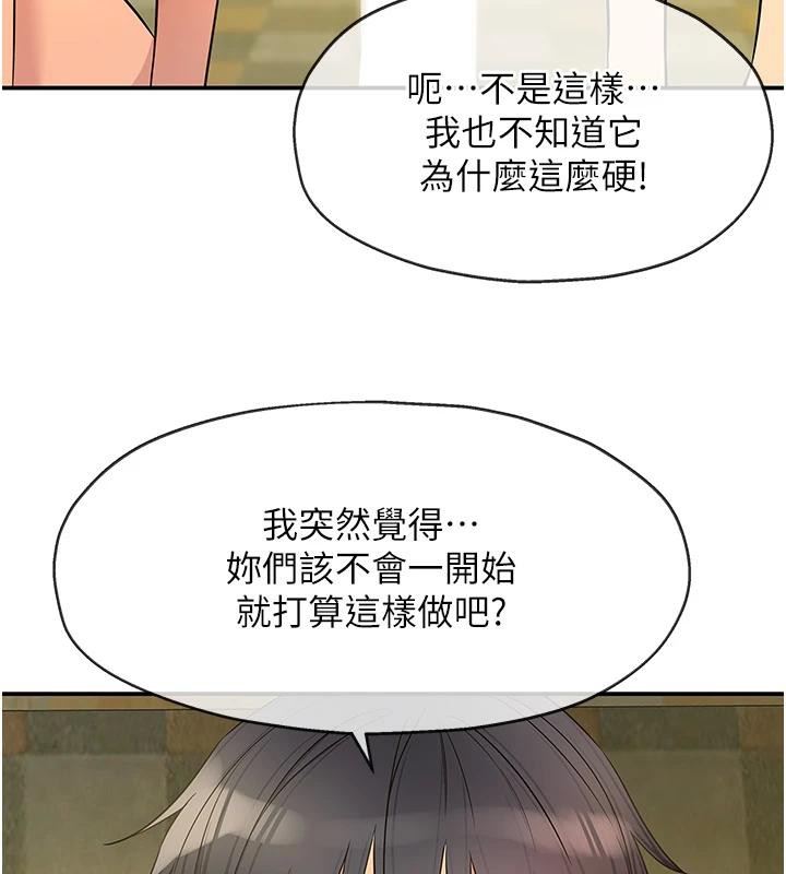 洞洞杂货店 - 外傳最終話-洞口儀式的繼承人 - page 3