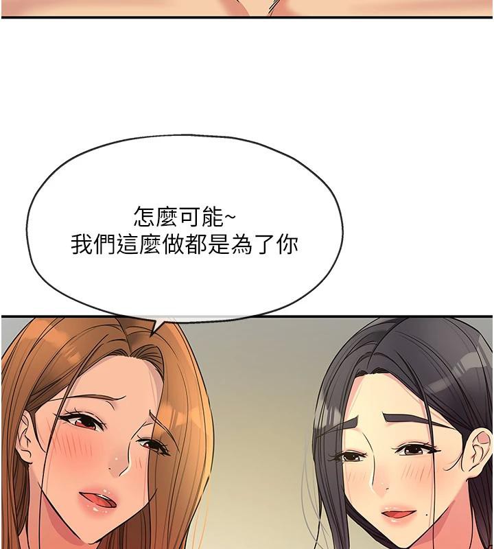 洞洞杂货店 - 外傳最終話-洞口儀式的繼承人 - page 5