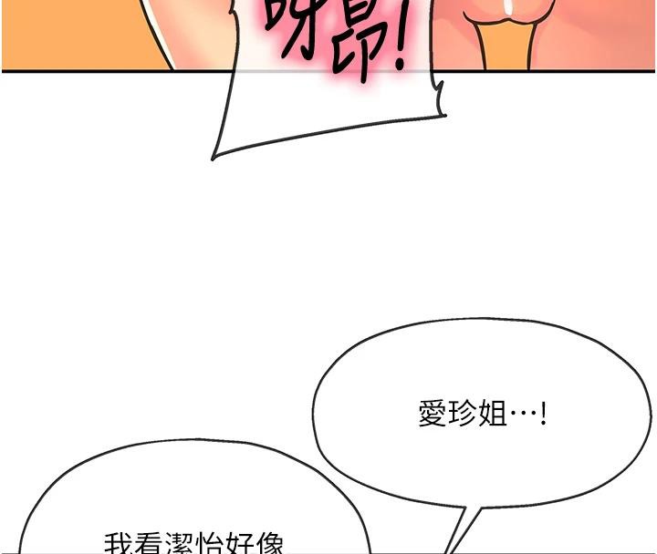 洞洞杂货店 - 外傳最終話-洞口儀式的繼承人 - page 8