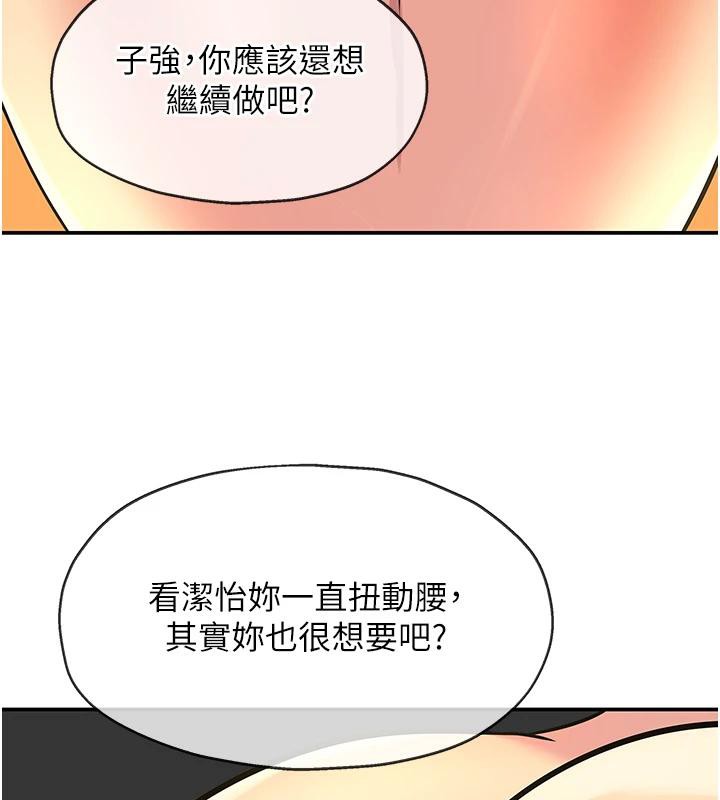 洞洞杂货店 - 外傳最終話-洞口儀式的繼承人 - page 11