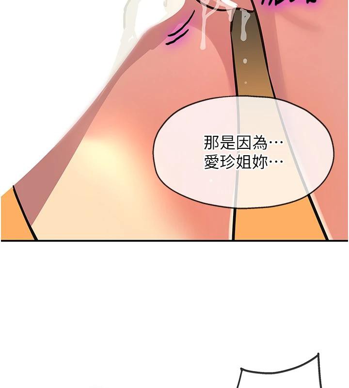 洞洞杂货店 - 外傳最終話-洞口儀式的繼承人 - page 13