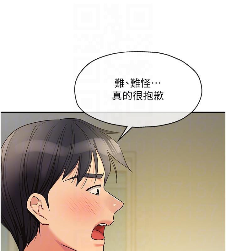 洞洞杂货店 - 外傳最終話-洞口儀式的繼承人 - page 20