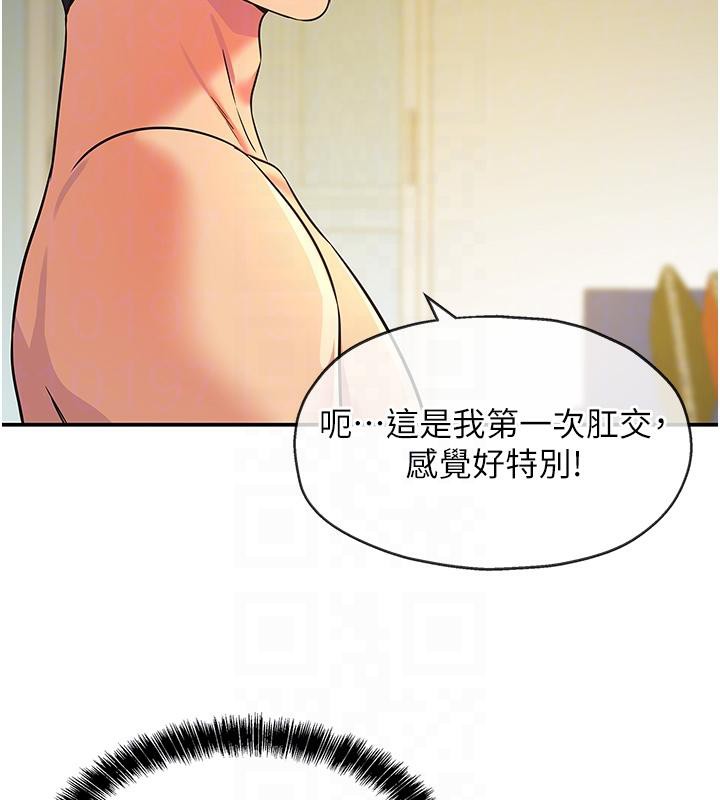 洞洞杂货店 - 外傳最終話-洞口儀式的繼承人 - page 21
