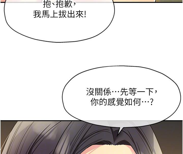 洞洞杂货店 - 外傳最終話-洞口儀式的繼承人 - page 23