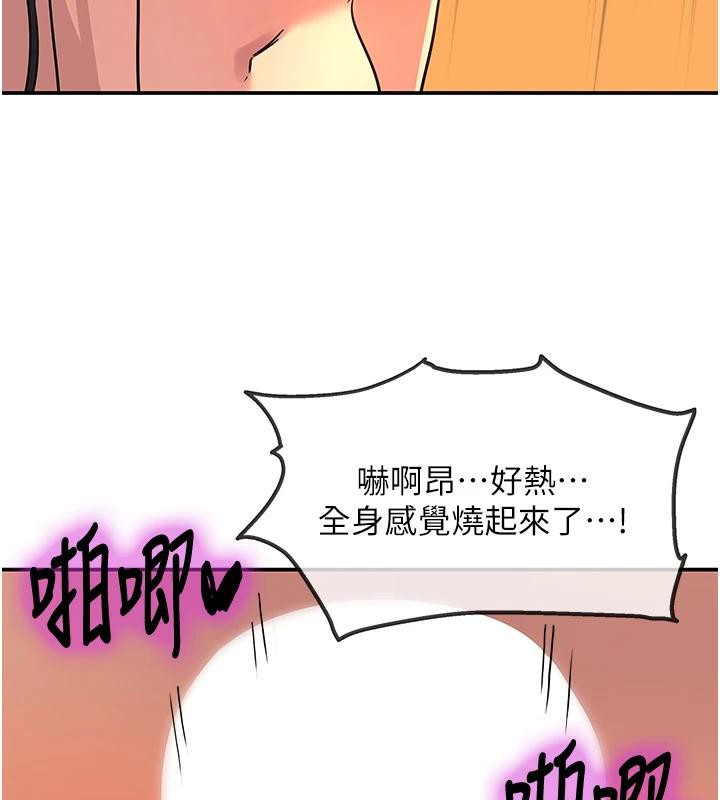 洞洞杂货店 - 外傳最終話-洞口儀式的繼承人 - page 29