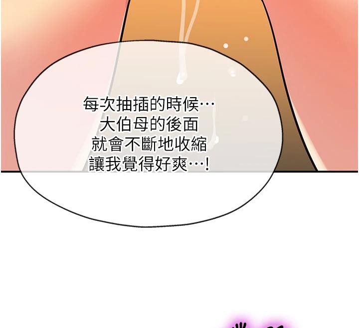 洞洞杂货店 - 外傳最終話-洞口儀式的繼承人 - page 31