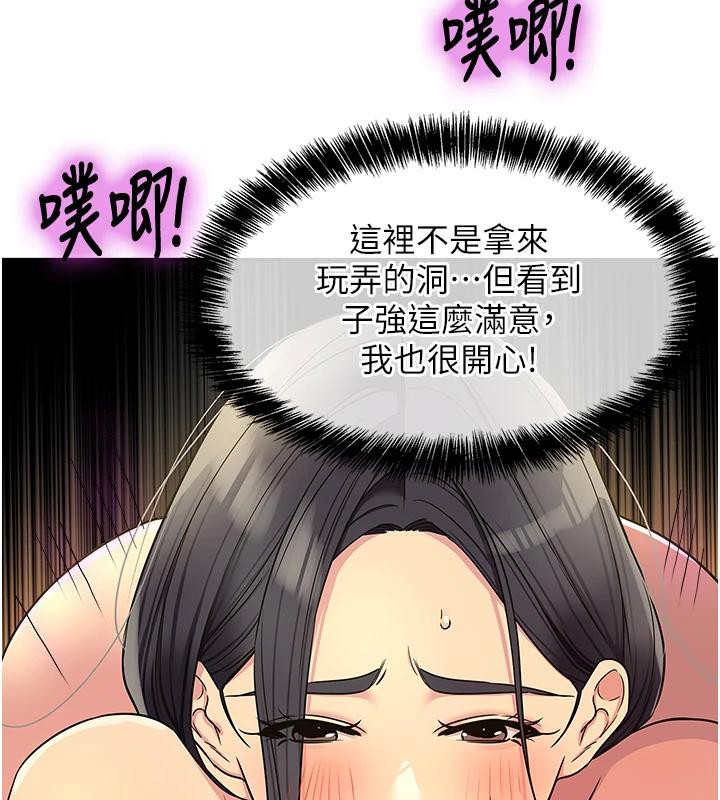 洞洞杂货店 - 外傳最終話-洞口儀式的繼承人 - page 32