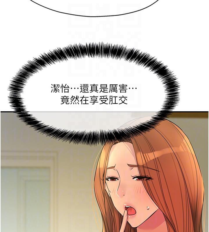 洞洞杂货店 - 外傳最終話-洞口儀式的繼承人 - page 36