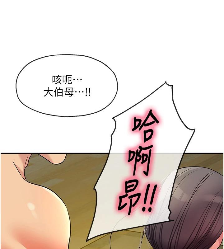 洞洞杂货店 - 外傳最終話-洞口儀式的繼承人 - page 38
