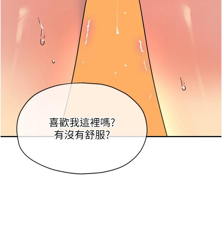 洞洞杂货店 - 外傳最終話-洞口儀式的繼承人 - page 43