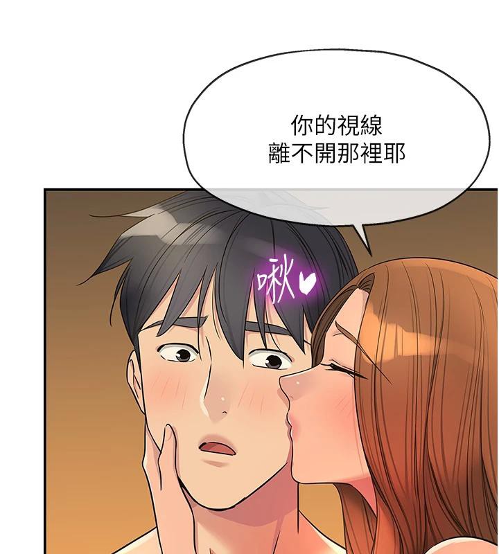 洞洞杂货店 - 外傳最終話-洞口儀式的繼承人 - page 44