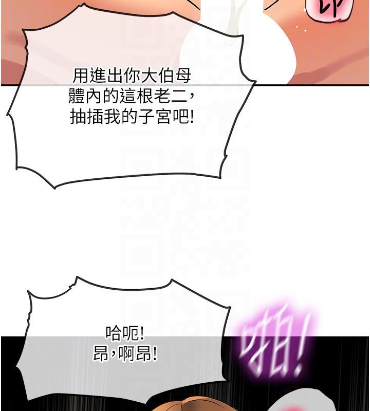 洞洞杂货店 - 外傳最終話-洞口儀式的繼承人 - page 50