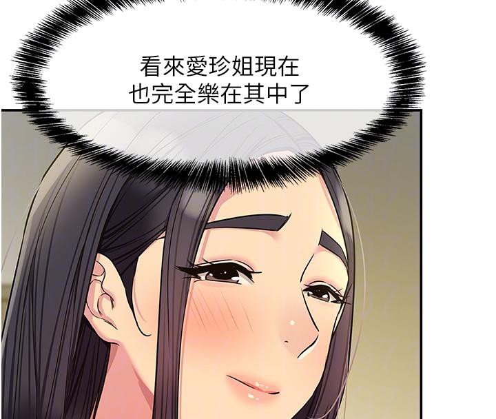 洞洞杂货店 - 外傳最終話-洞口儀式的繼承人 - page 53