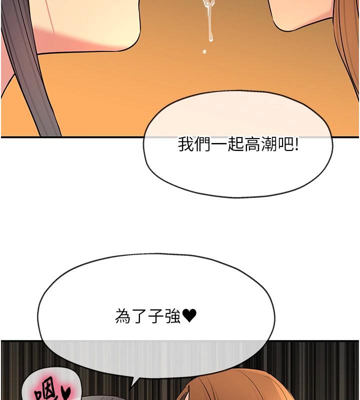 洞洞杂货店 - 外傳最終話-洞口儀式的繼承人 - page 61