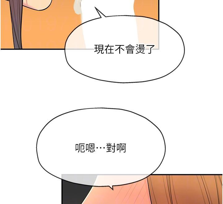 洞洞杂货店 - 外傳最終話-洞口儀式的繼承人 - page 68