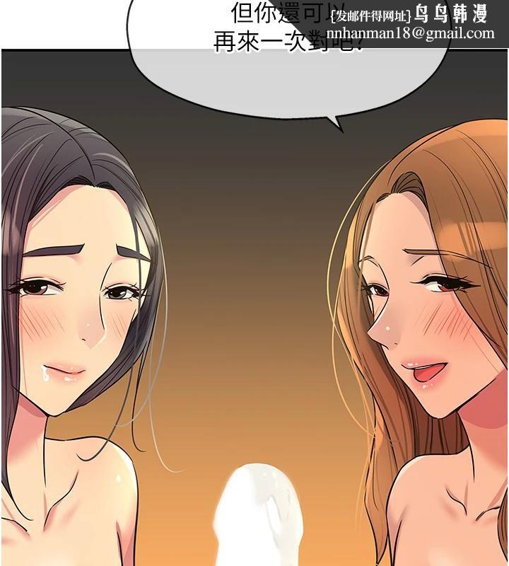 洞洞杂货店 - 外傳最終話-洞口儀式的繼承人 - page 70