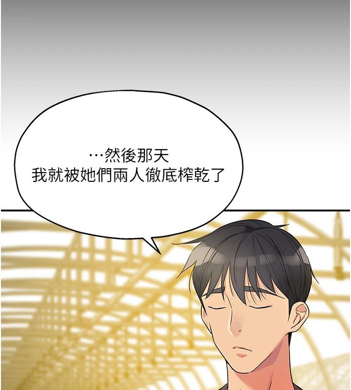 洞洞杂货店 - 外傳最終話-洞口儀式的繼承人 - page 73