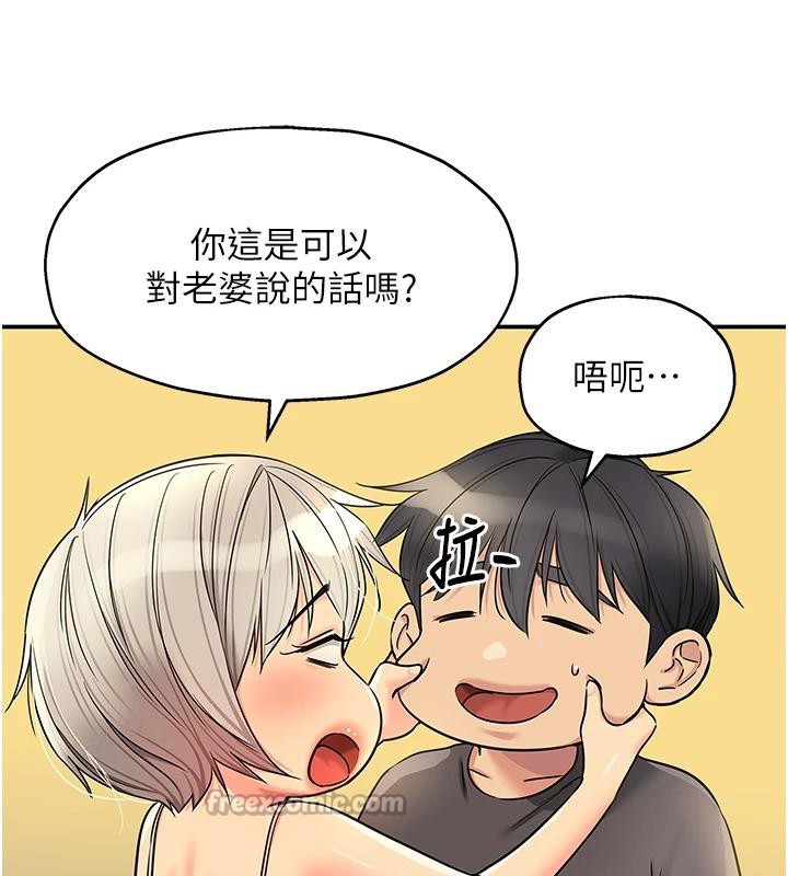 洞洞杂货店 - 外傳最終話-洞口儀式的繼承人 - page 75