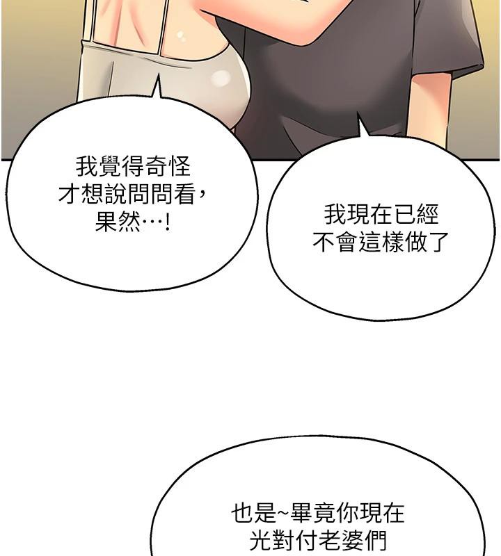 洞洞杂货店 - 外傳最終話-洞口儀式的繼承人 - page 76
