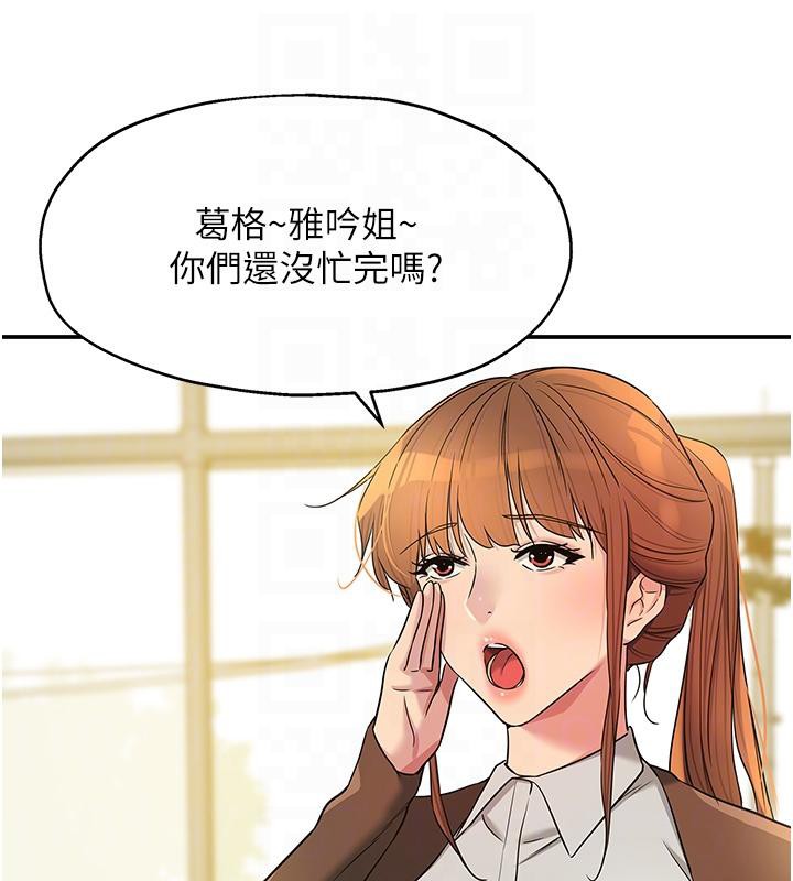 洞洞杂货店 - 外傳最終話-洞口儀式的繼承人 - page 79