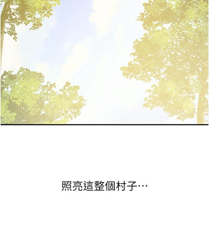 洞洞杂货店 - 外傳最終話-洞口儀式的繼承人 - page 84