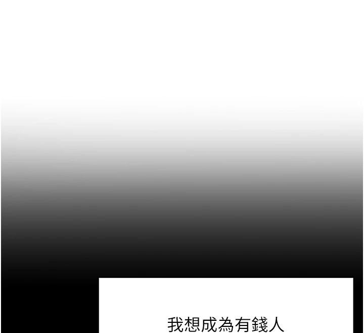 洞洞杂货店 - 外傳最終話-洞口儀式的繼承人 - page 86