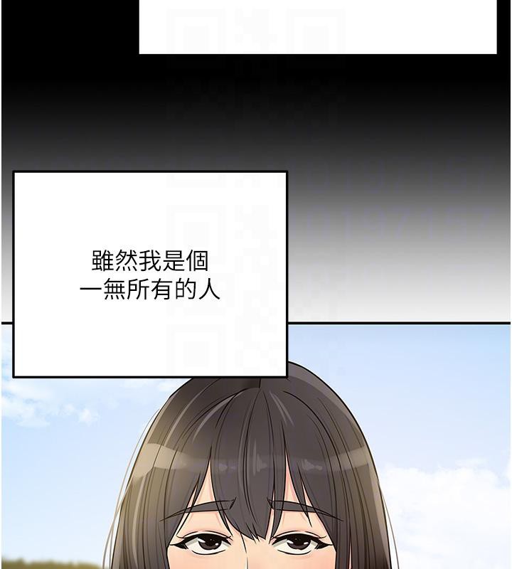 洞洞杂货店 - 外傳最終話-洞口儀式的繼承人 - page 87