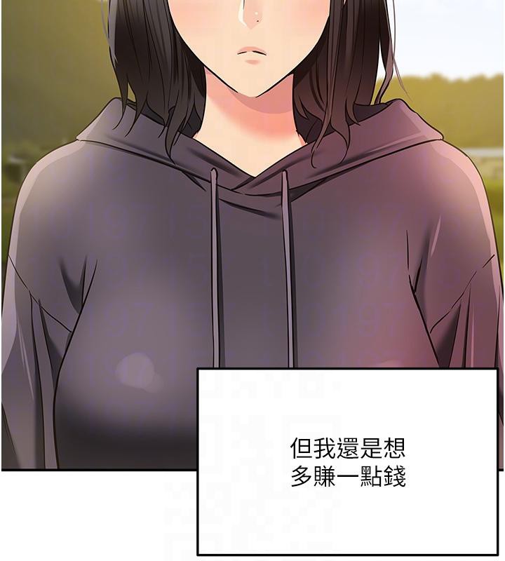 洞洞杂货店 - 外傳最終話-洞口儀式的繼承人 - page 88
