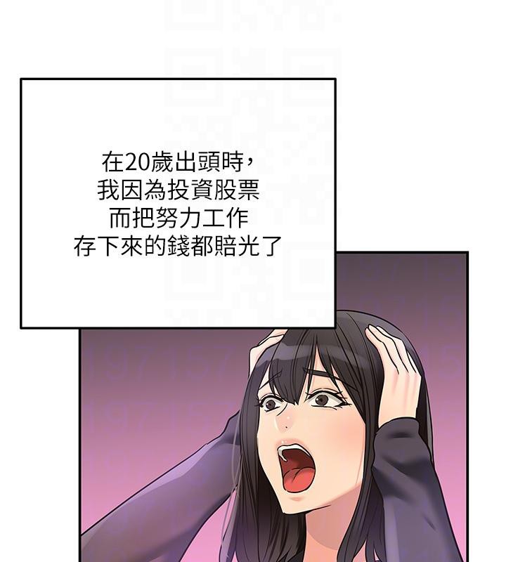 洞洞杂货店 - 外傳最終話-洞口儀式的繼承人 - page 89