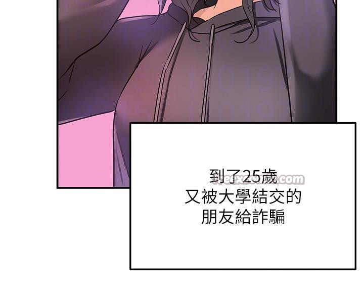洞洞杂货店 - 外傳最終話-洞口儀式的繼承人 - page 90