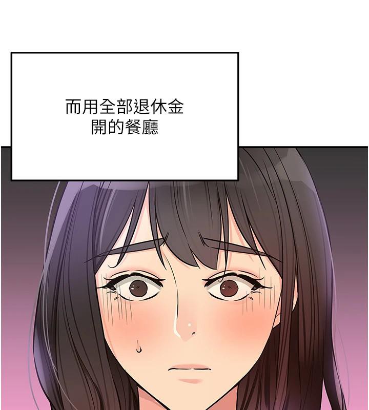洞洞杂货店 - 外傳最終話-洞口儀式的繼承人 - page 91
