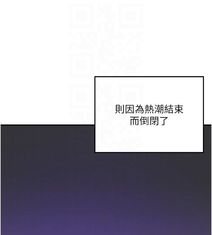 洞洞杂货店 - 外傳最終話-洞口儀式的繼承人 - page 93