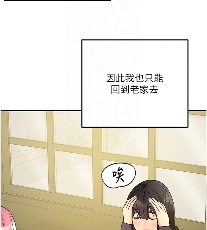 洞洞杂货店 - 外傳最終話-洞口儀式的繼承人 - page 95