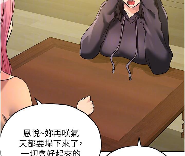 洞洞杂货店 - 外傳最終話-洞口儀式的繼承人 - page 96