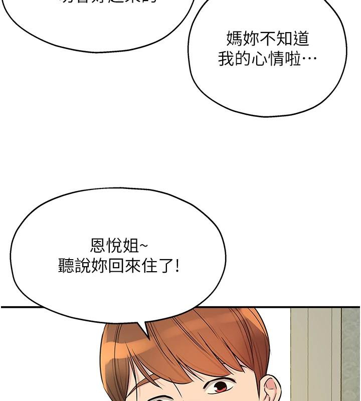洞洞杂货店 - 外傳最終話-洞口儀式的繼承人 - page 97