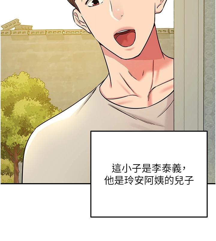 洞洞杂货店 - 外傳最終話-洞口儀式的繼承人 - page 98