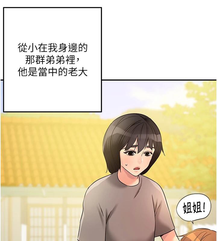 洞洞杂货店 - 外傳最終話-洞口儀式的繼承人 - page 99