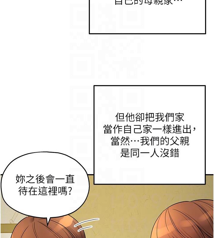 洞洞杂货店 - 外傳最終話-洞口儀式的繼承人 - page 101