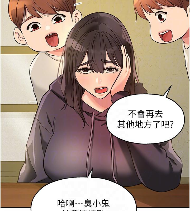 洞洞杂货店 - 外傳最終話-洞口儀式的繼承人 - page 102