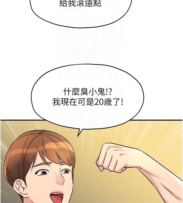 洞洞杂货店 - 外傳最終話-洞口儀式的繼承人 - page 103