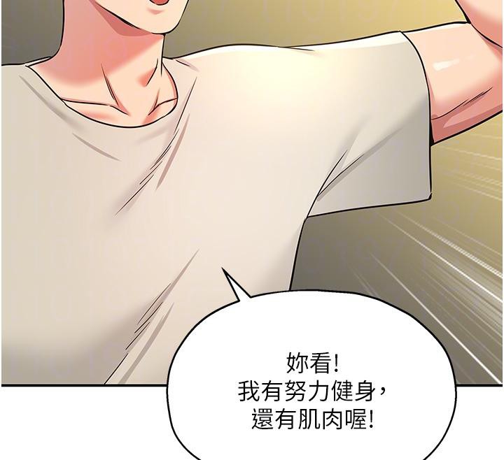 洞洞杂货店 - 外傳最終話-洞口儀式的繼承人 - page 104