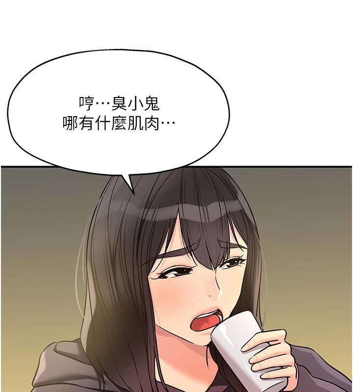 洞洞杂货店 - 外傳最終話-洞口儀式的繼承人 - page 106