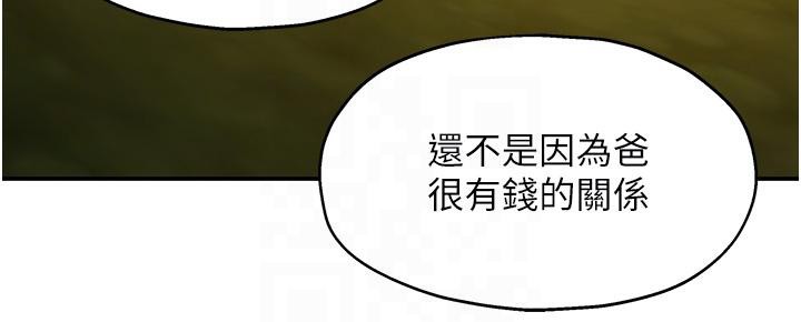 洞洞杂货店 - 外傳最終話-洞口儀式的繼承人 - page 111