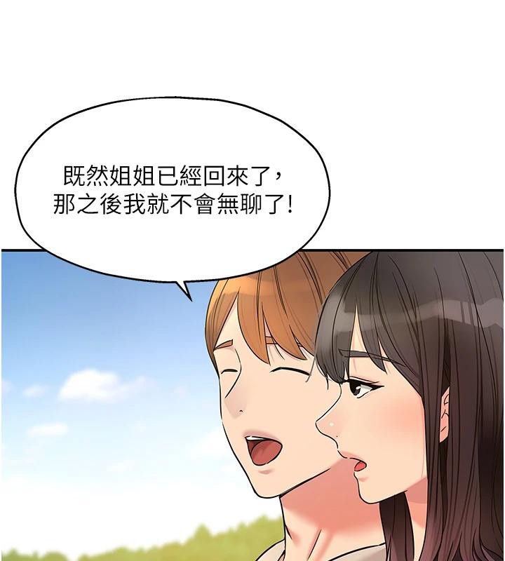 洞洞杂货店 - 外傳最終話-洞口儀式的繼承人 - page 112