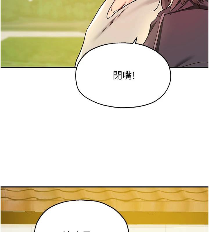 洞洞杂货店 - 外傳最終話-洞口儀式的繼承人 - page 113