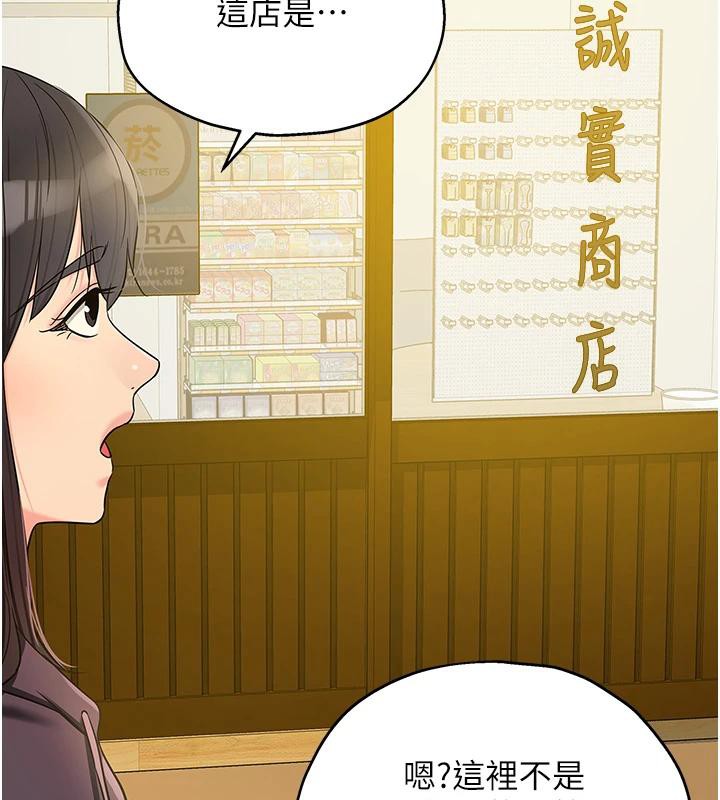 洞洞杂货店 - 外傳最終話-洞口儀式的繼承人 - page 114