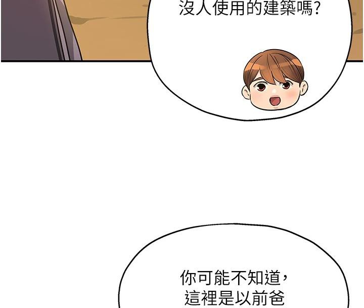 洞洞杂货店 - 外傳最終話-洞口儀式的繼承人 - page 115