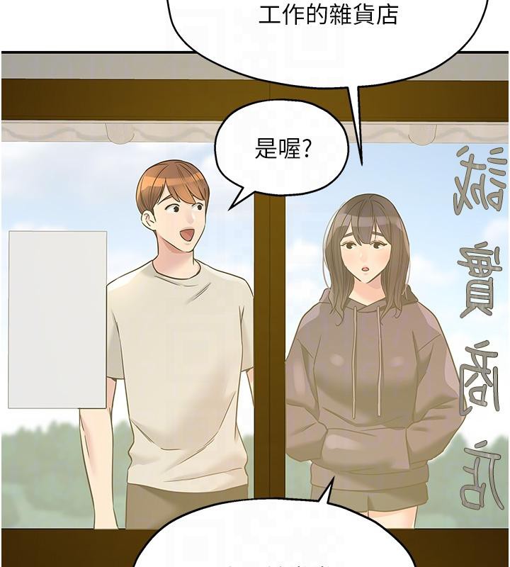 洞洞杂货店 - 外傳最終話-洞口儀式的繼承人 - page 116
