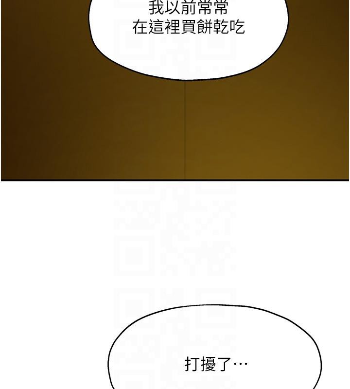 洞洞杂货店 - 外傳最終話-洞口儀式的繼承人 - page 117